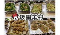 羊村饭圈最新爆料,最新爆料引发热议